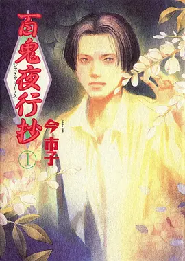 山海拾光者 高分动漫全集