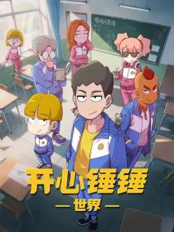 回声测绘局 科幻动漫在线看